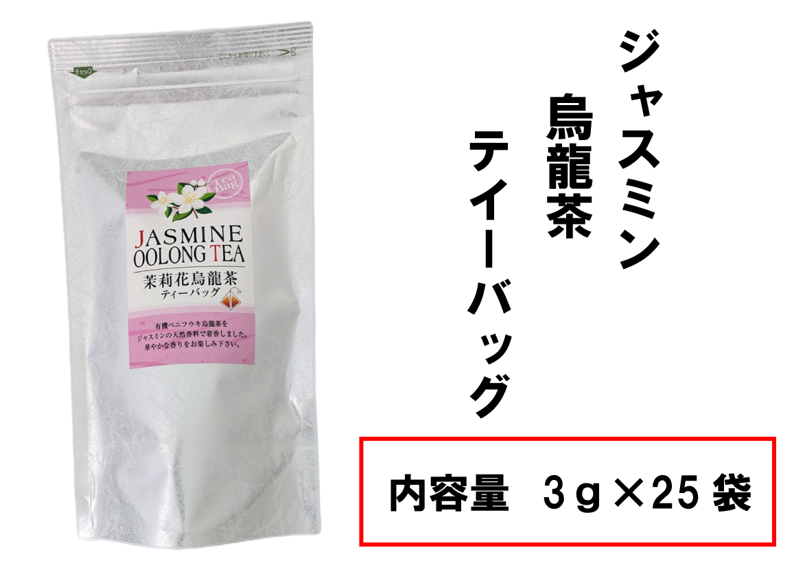 ジャスミン烏龍茶テイーバッグ