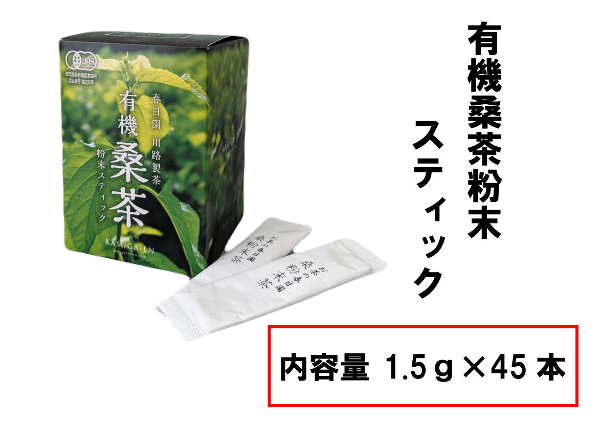 有機桑茶粉末ｽﾃｨｯｸ