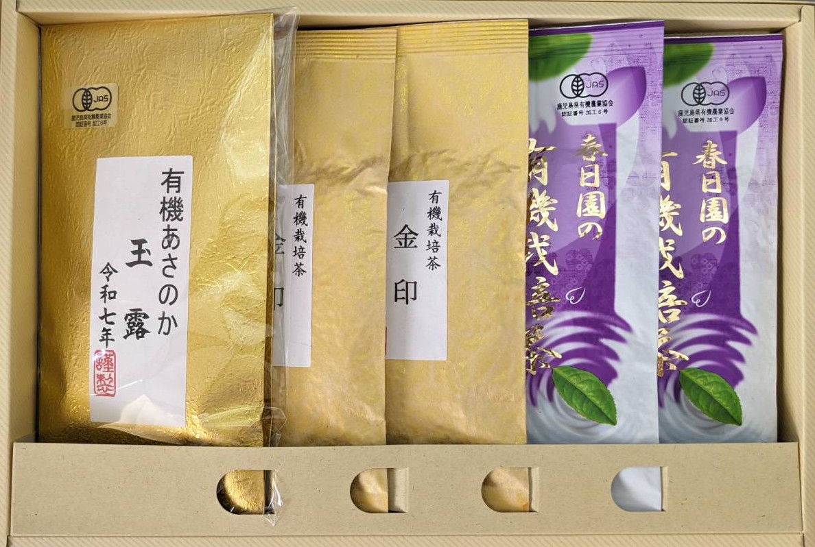 【冬のお茶キャンペーン】ギフトAセット　有機栽培茶（玉露・金印・紫印）